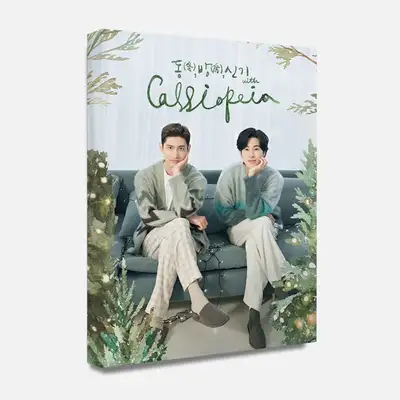 TVXQ! ONLINE FANMEETING 冬,房,新奇 with Cassiopeia 明信片套装 + 透明相框