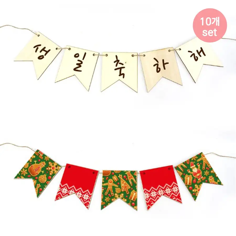 Wood Garland DIY Ribbon Set 10-Pack (Christmas Birthday Aesthetic Camping Photo Zone) — 1