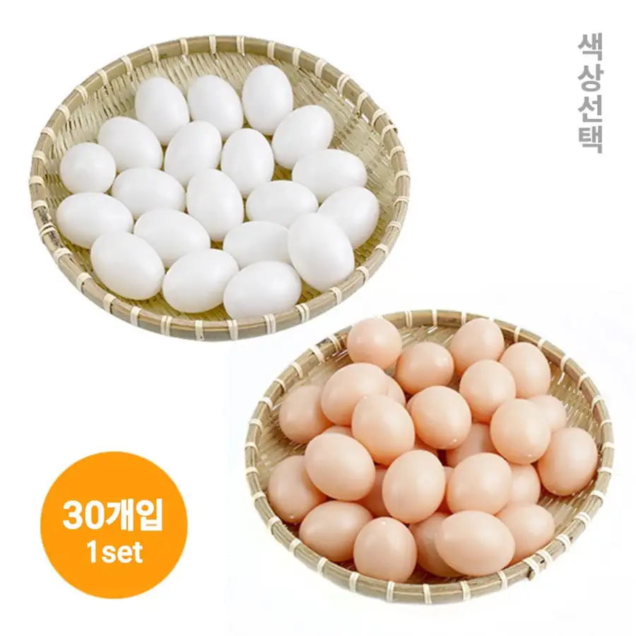 30個 1セット イースターエッグ模型 | 鶏卵 プラスチック 偽卵 小道具 お絵かき遊び 美術遊び デコレーション DIY