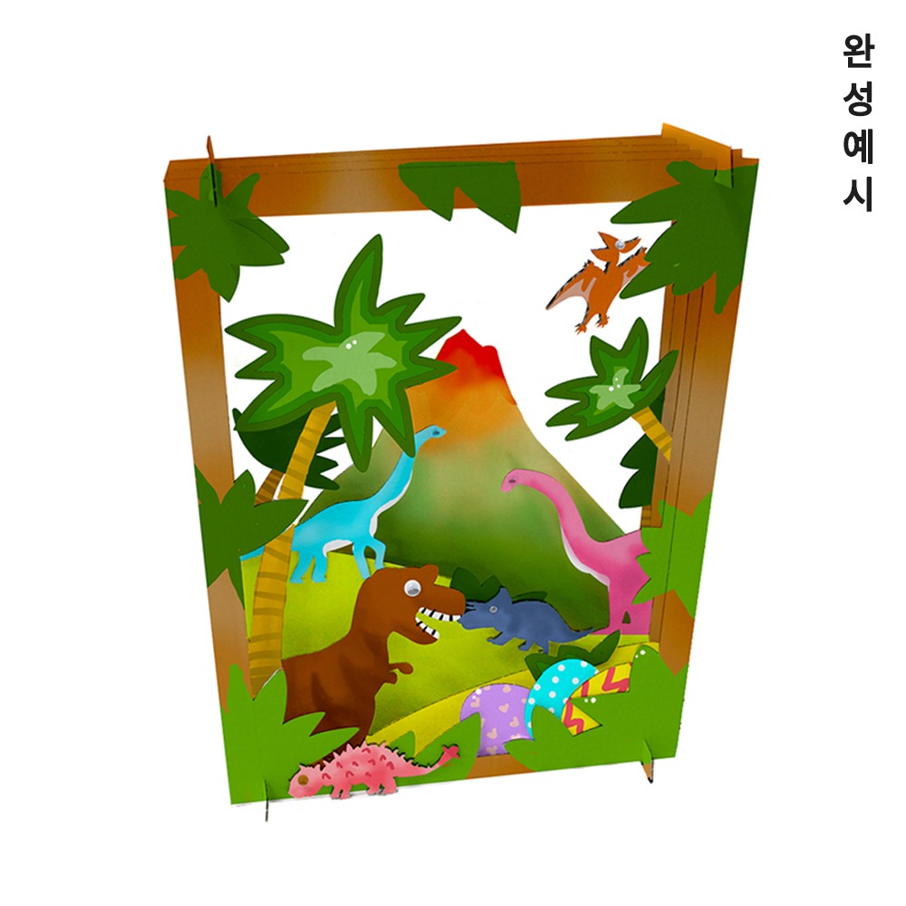 3D Paper Framed Art Kit - DIY Coloring & Assembly (Dinosaur, Underwater Friend) Home Activity Coloring Book Art Set