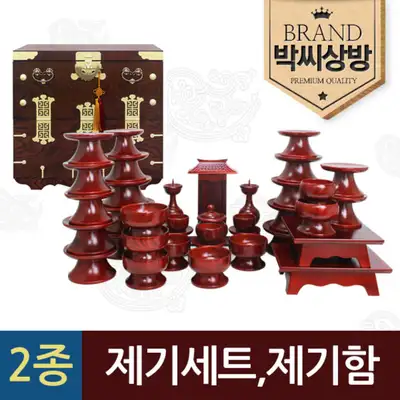 (2種676)南原 トネリコ 特務典 祭器 37P セット+高級 王冠 祭器収納箱(高級 飾り紐+鯉型錠前付きボトル増定)+脂肪書き 増定