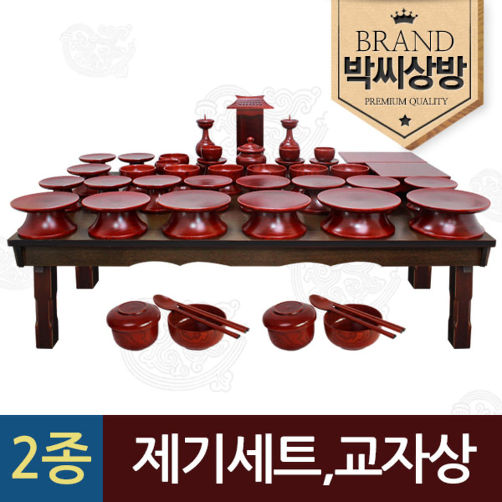 Namwon Ash Special Ritual Ceremonial Vessel 47-Piece Set + 1200x800 Modern 2-Tone Antique Ritual Table + Spirit Tablet Writing Guide