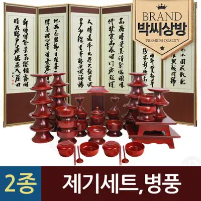 南院カンラン木製 特務前 祭器 47点セット+秋史 金正喜 真珠絹6曲屏風(裏面 風俗画4曲)特許 支え ゴム固定装置付属+脂肪書き付属