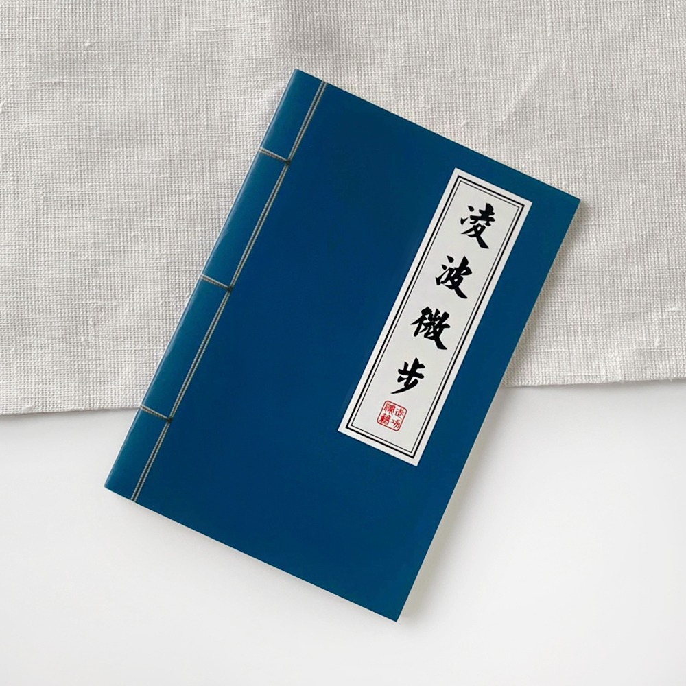 Traditional Notebook | Antique Book-Inspired Note, Classic Manuscript, Seodang, First Birthday Celebration, Dol-Janchi