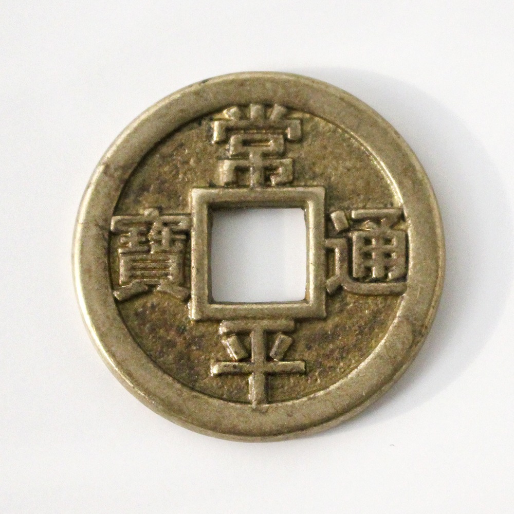 Domestic Traditional Brass Coin Large 1 Piece (Premium Antique Coin Doljabi Folk Prop Sangpyeong Tongbo Feng Shui Fortune Wealth)