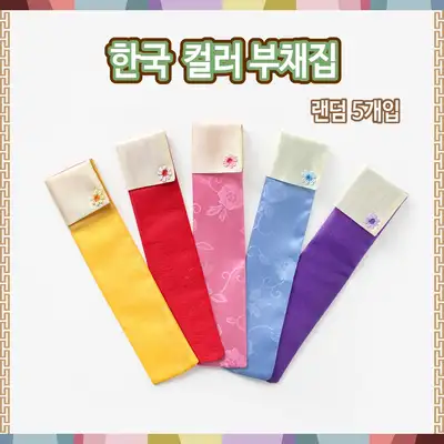 Random 5-Pack Korean Traditional Fan Cases 215 (Fan Storage Case Pouch Chopstick Holder Craft Gift)