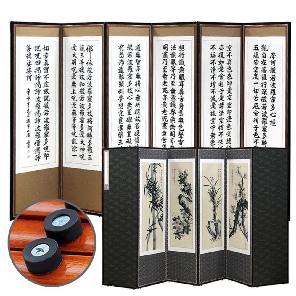 White Heart Sutra Six-Panel Folding Screen with Support Rubber Stabilizer