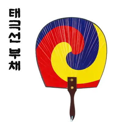 太極扇 折りたたみ式 伝統工芸品 木製紙扇 外国人向け韓国土産 団体ギフト