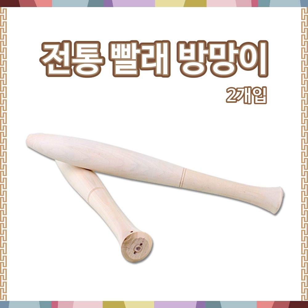 Traditional Laundry Beating Stick 2-Piece Set | Vintage Folk Artifact Washing Beater Blanket Whacker Traditional Experience Foreign Gift Souvenir