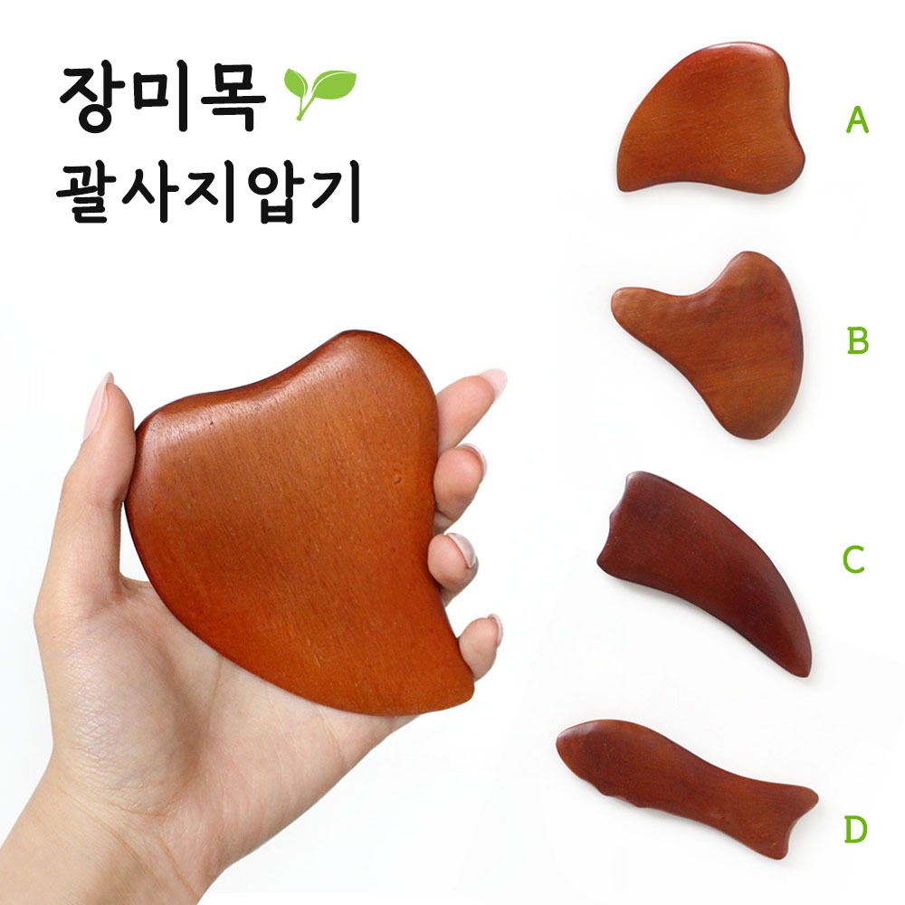 Rose Wood Gua Sha and Acupressure Tool Set | Wood Full-Body Face Calf Trapezius Massage Tool Meridian Neck Gua Sha