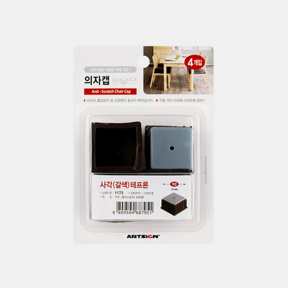 Art Sign Chair Cap Square Brown Teflon