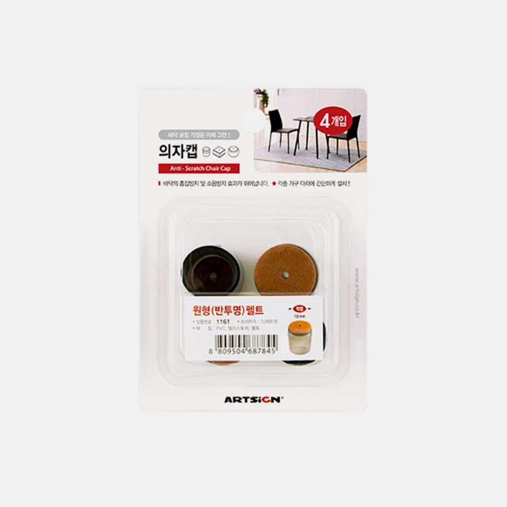 Art Sign Chair Cap Round Semi-Transparent Felt