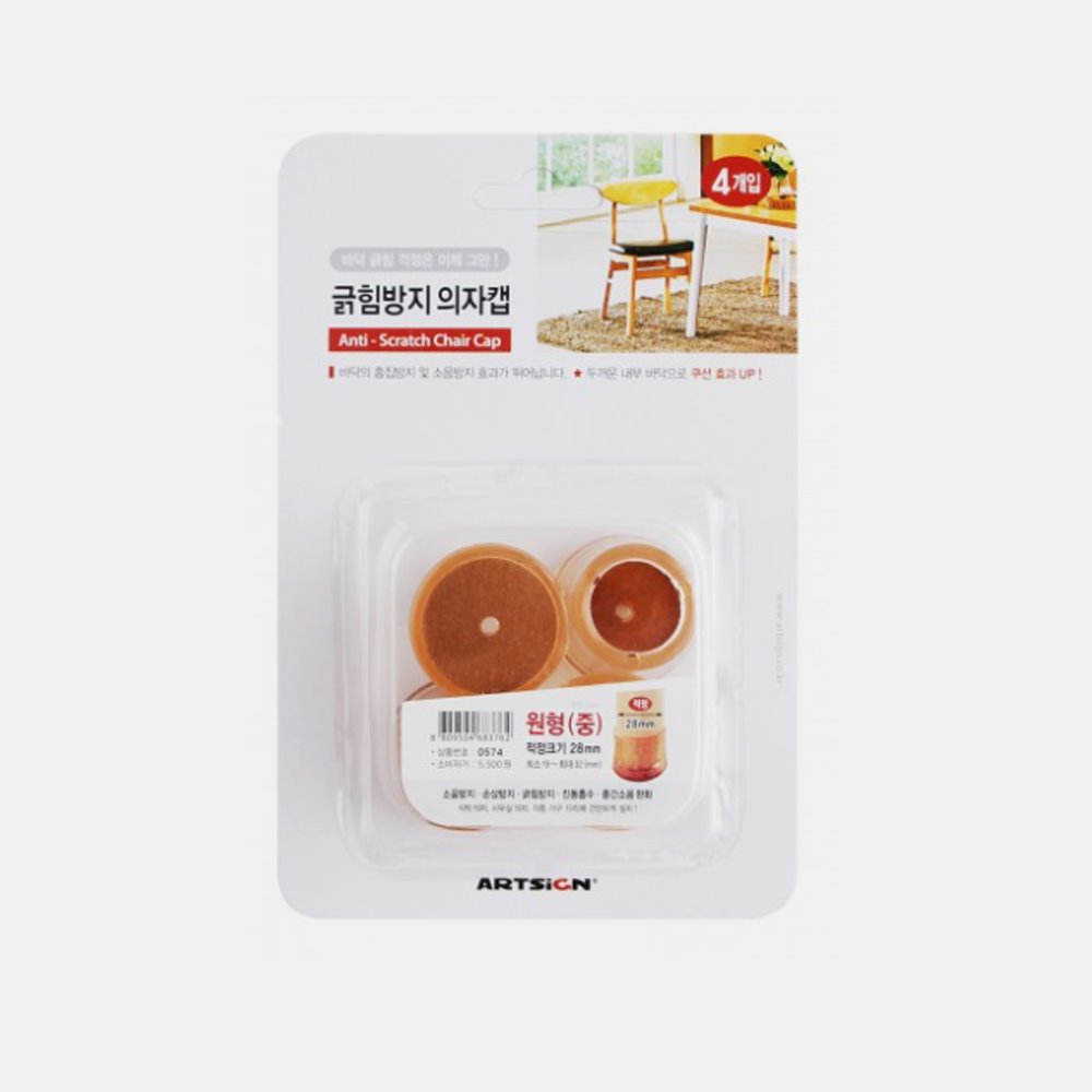 Artsign Anti-Scratch Chair Cap Round Transparent Medium
