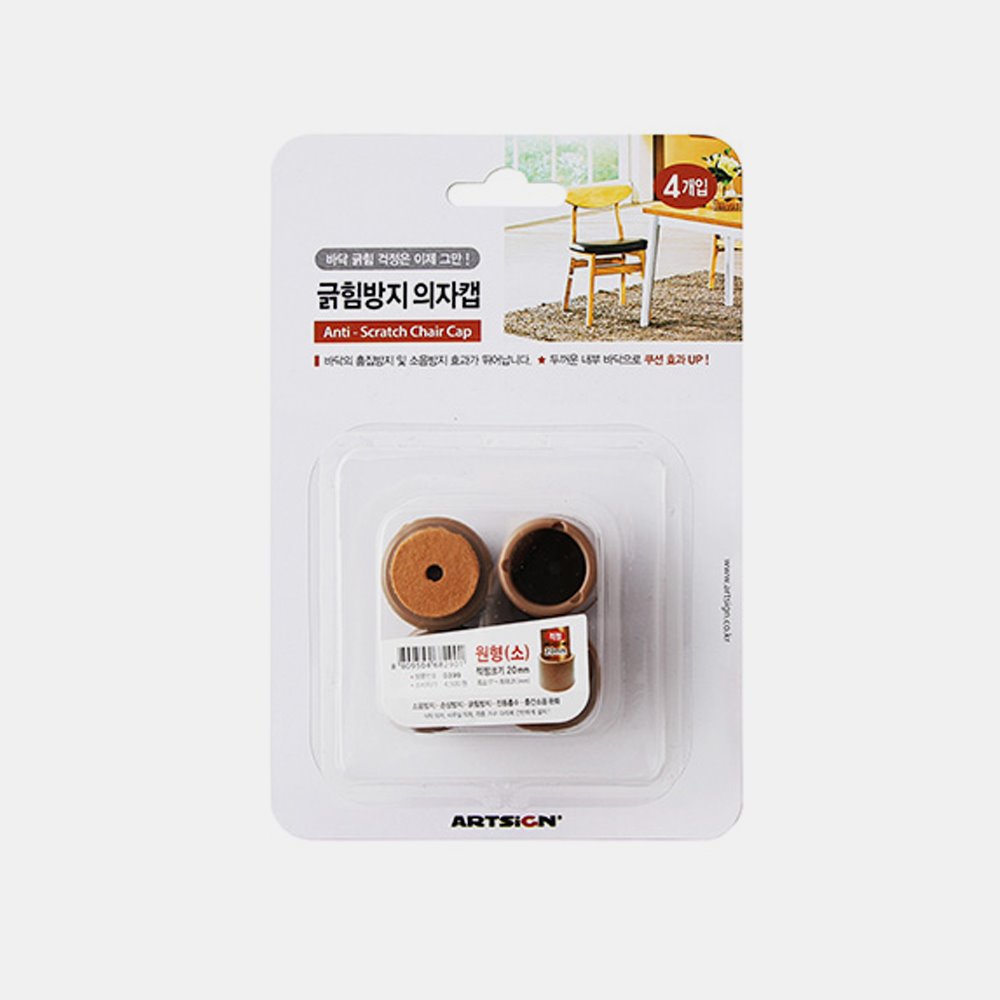 ArtSign Scratch-Prevention Chair Cap Round Small