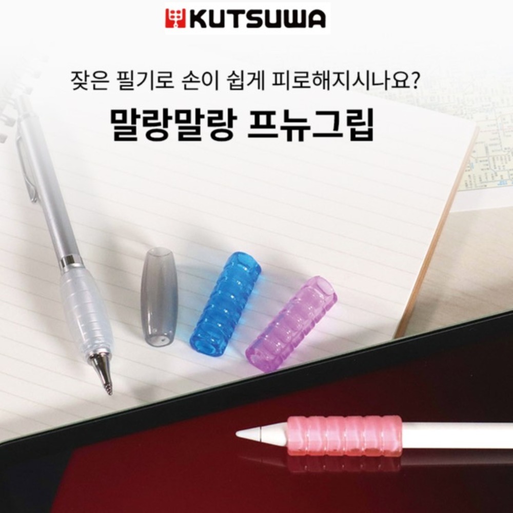 Kutsuwa Pneu Grip Ballpoint Pen and Pencil Grip 4-Pack