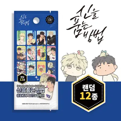 [신を品く方法] スクエア ホログラフィック ピンバッジ 45×70mm 12種 (ランダム)