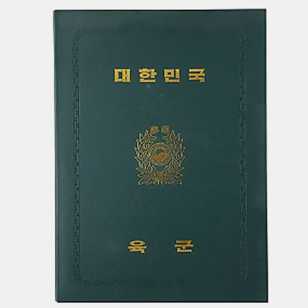 Army Certificate Case File