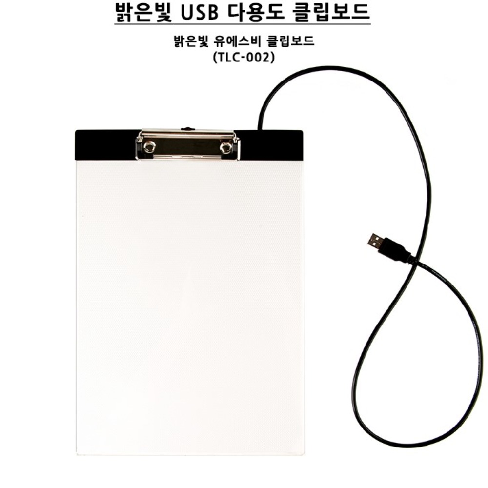 Songwha 22000 Bright Light USB Multi-Purpose Clipboard A4