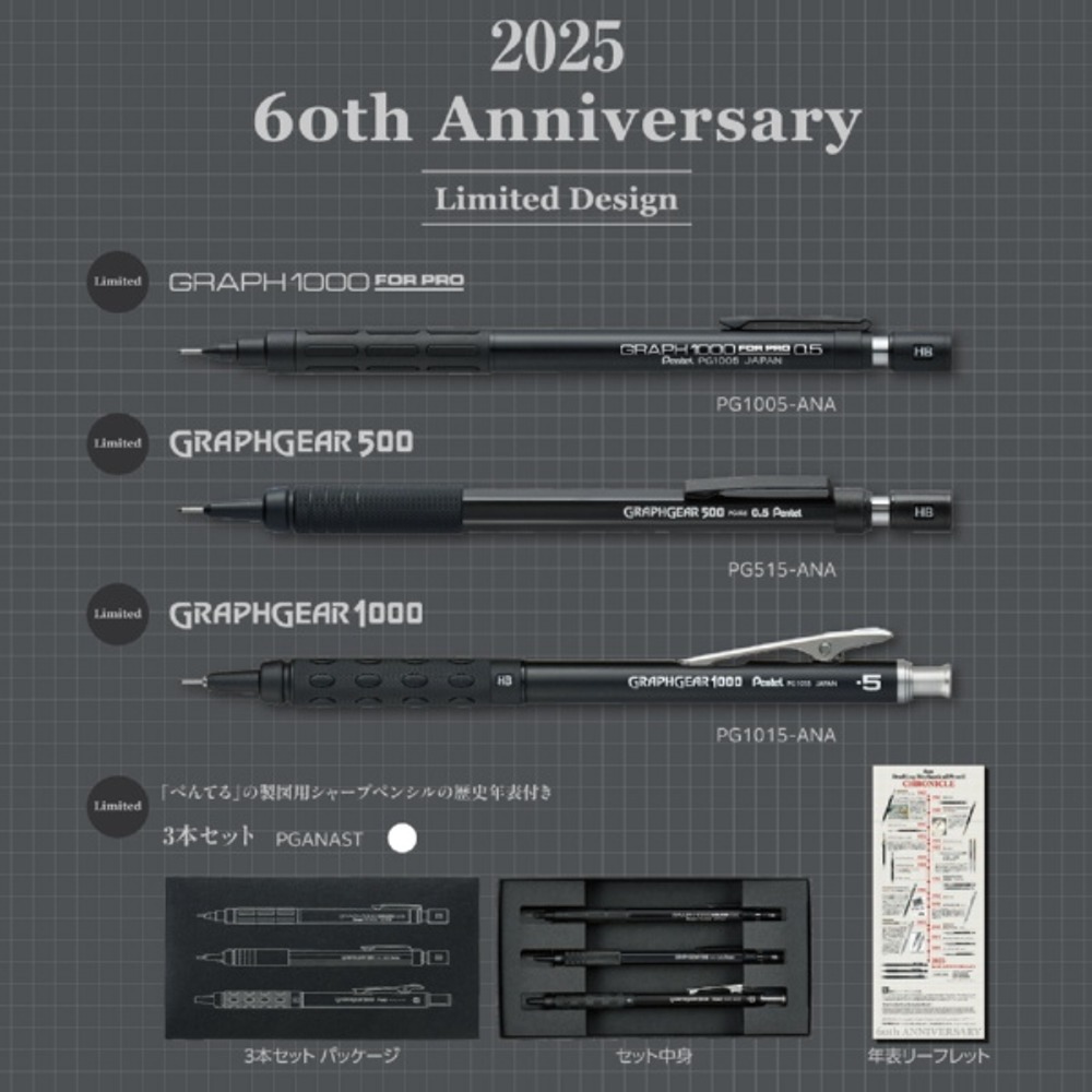 Pentel 60th Anniversary Commemoration Graph Mechanical Pencil 3-Pack 0.5mm