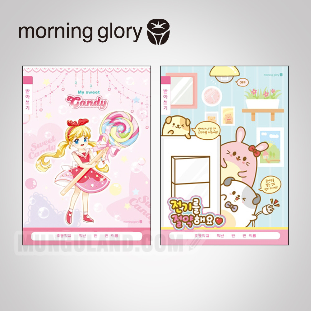 Morning Glory 1000 Elementary Grades 1-2 Dictation Notebook for Girls (18)