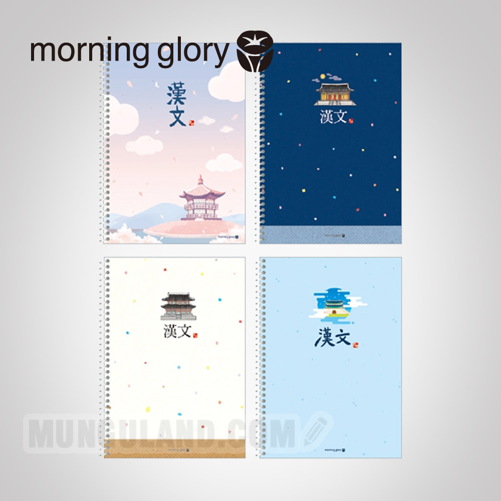 Morning Glory 1000 Middle/High School Spiral Bound Classical Chinese Notebook (18)