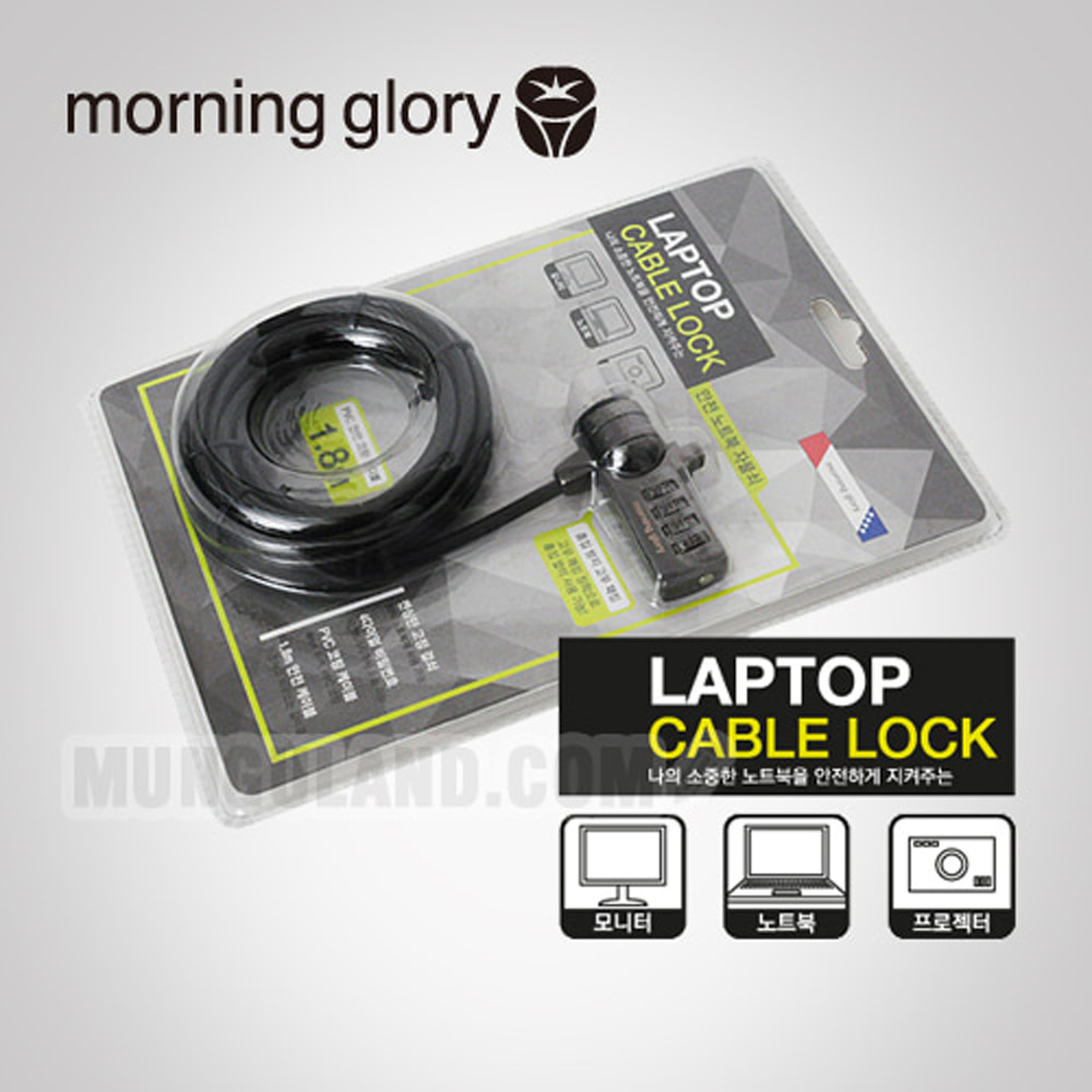Morning Glory 12000 Security Notebook Lock