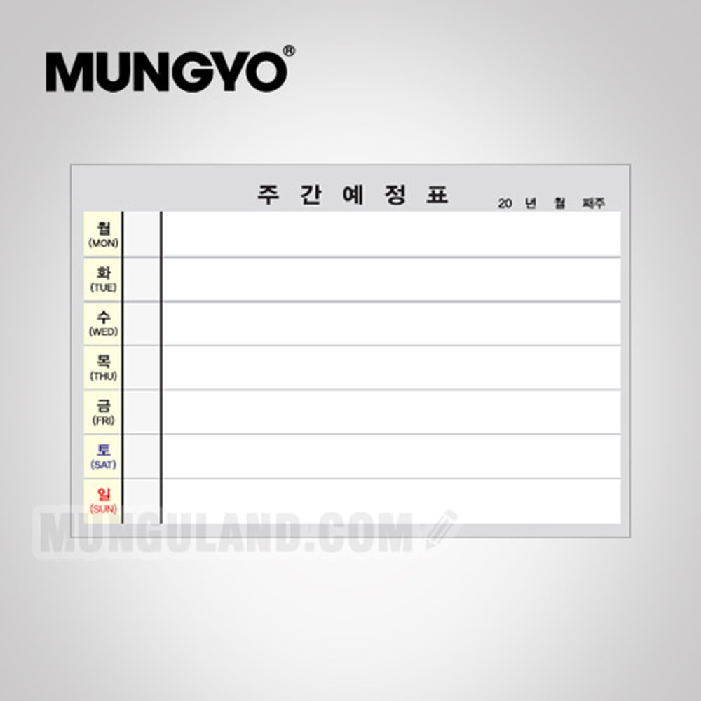 Mungyeo Weekly Schedule Whiteboard