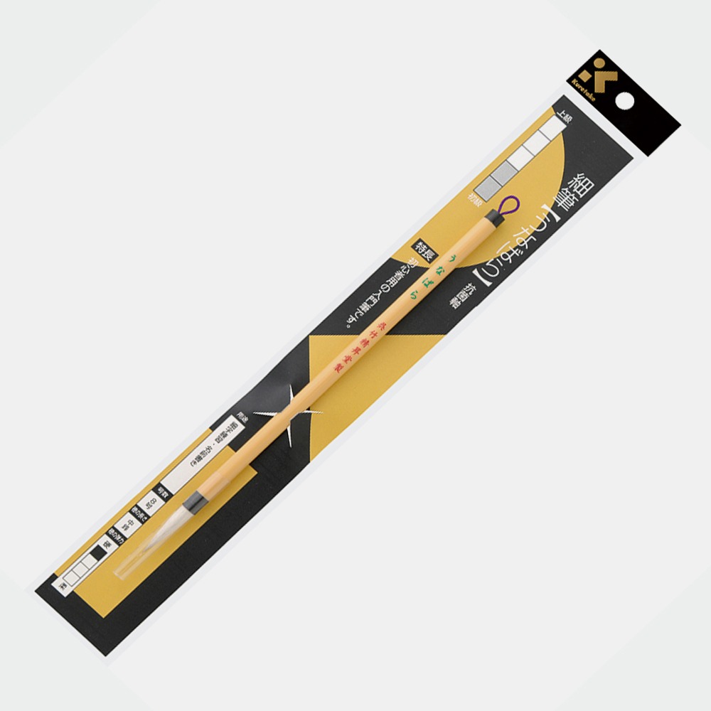 Kuretake Fine Hair Brush No. 5 Calligraphy Brush JA334-8S