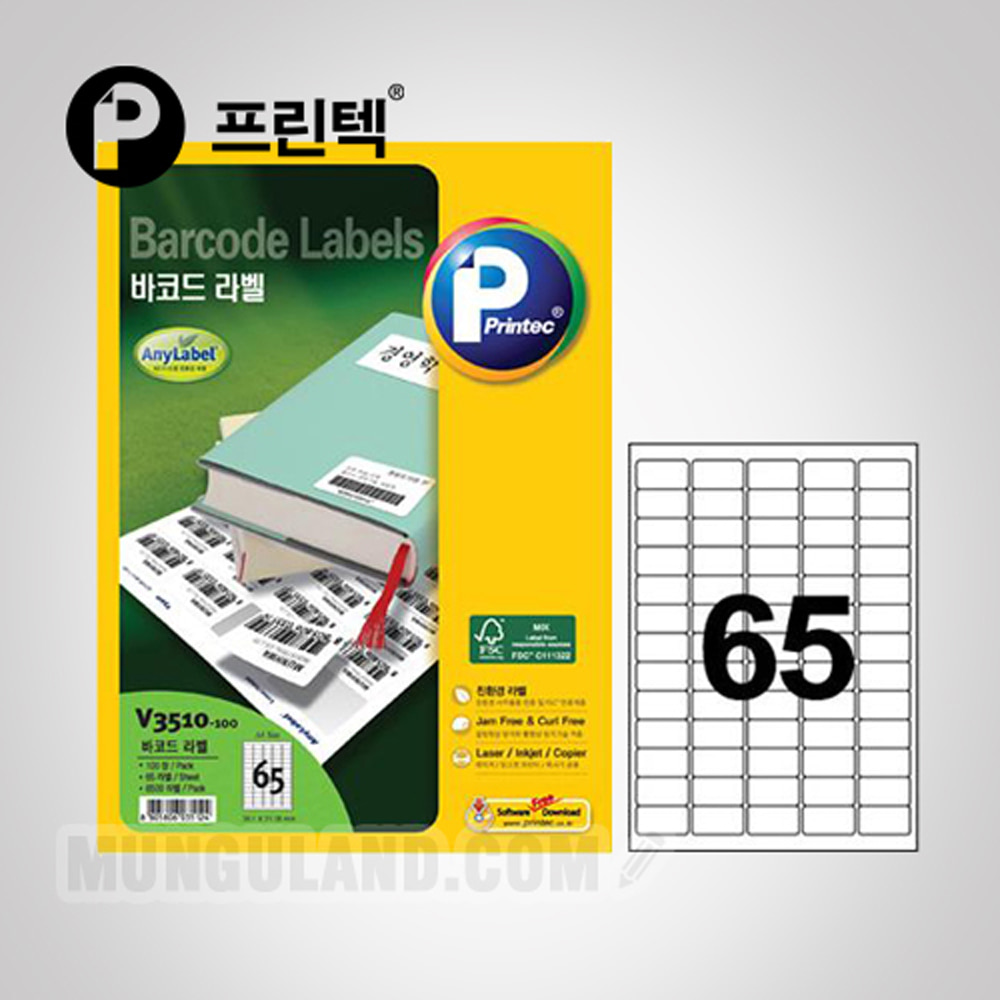 Printek V3510-200 Barcode Label Paper / 65 Labels per Sheet / 200 Sheets