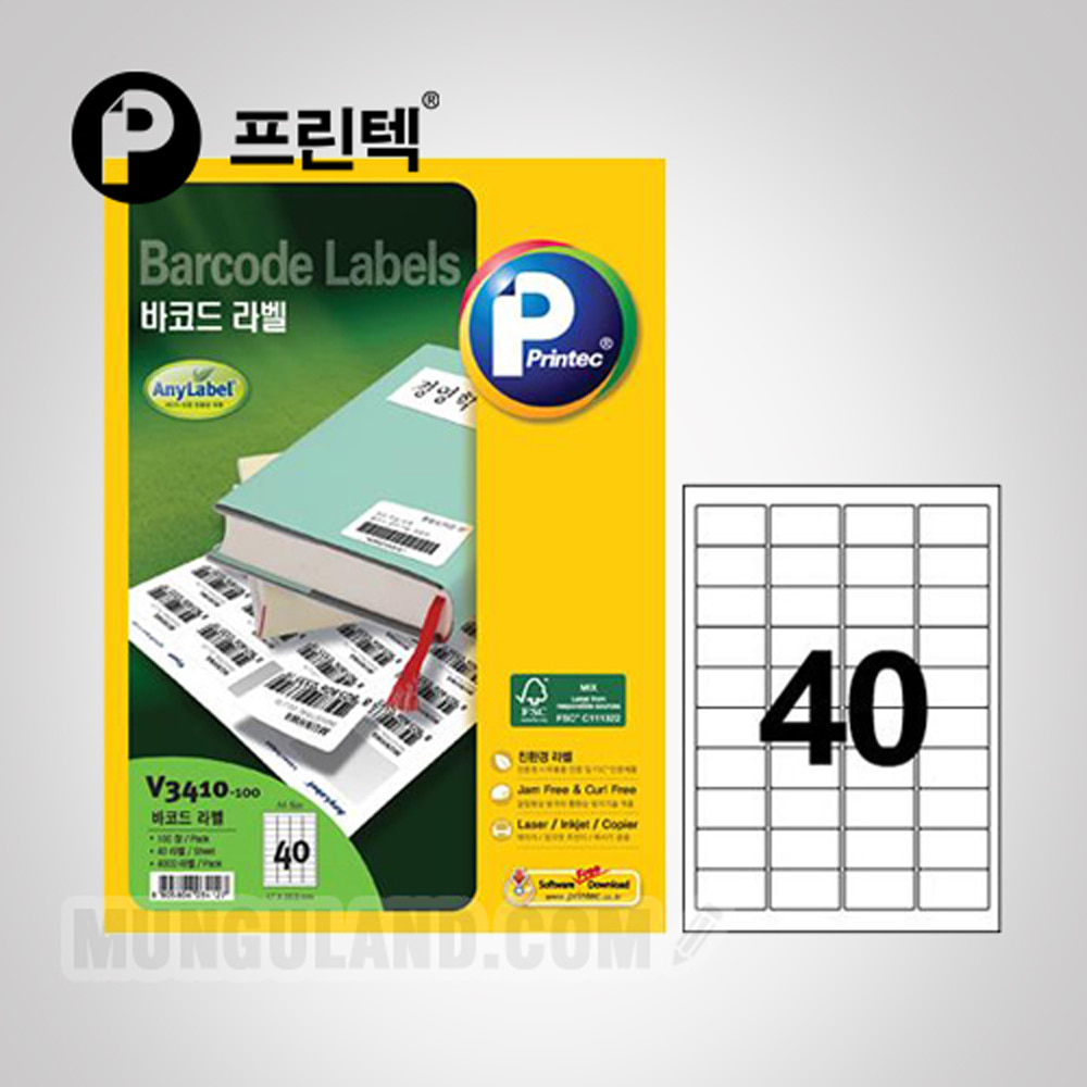 Printek V3410-200 Barcode Label Paper 40 Cells 200 Sheets