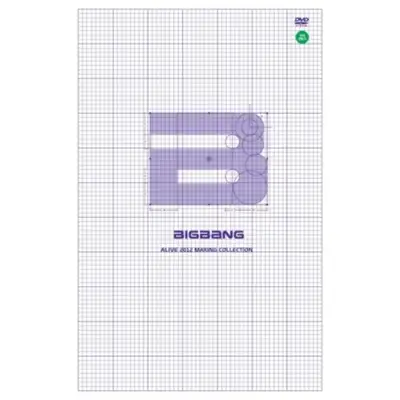 ALIVE 2012 MAKING COLLECTION (Repackage)