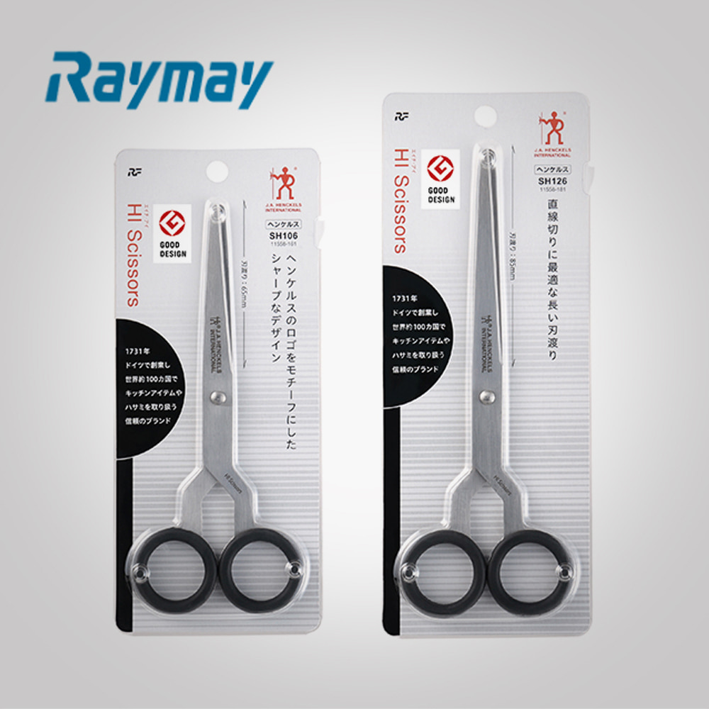 RAYMAY Henckels Scissors HI Series 160mm 180mm