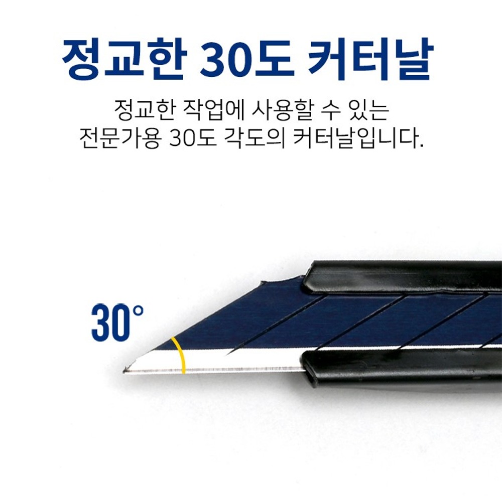 Peacefulness 30° Blue Cutter Blade