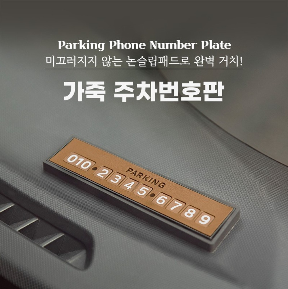 Parking Plate Leather 1486