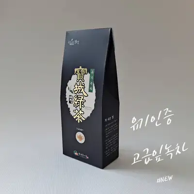 有機農法寶城綠茶細作80克新茶