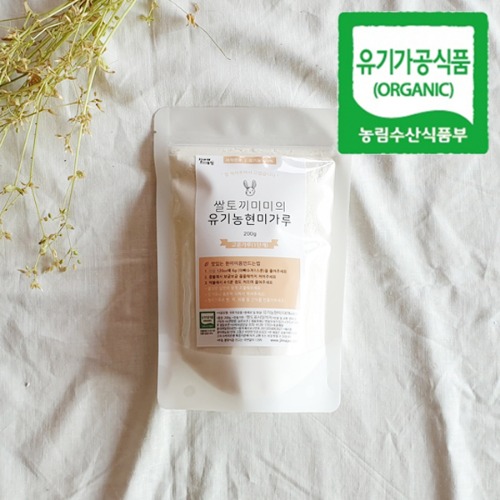 Organic Brown Rice Flour<br>Fine Powder (Stage 1)<br>200g