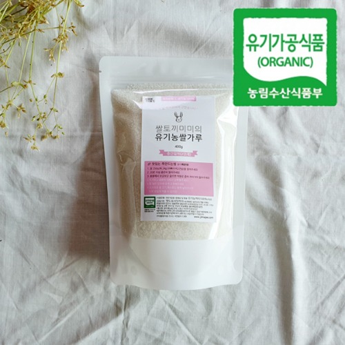 Organic Rice Flour<br>Medium Grain (Stage 2)<br>400g