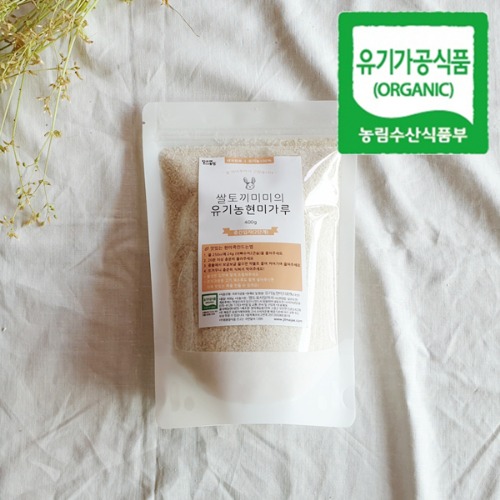 Organic Brown Rice Flour<br>Medium Particle (Stage 2)<br>400g