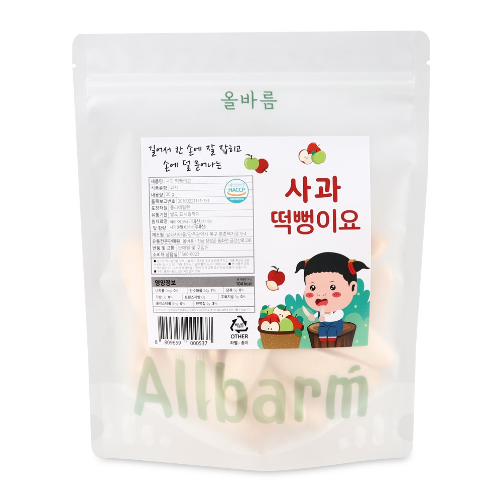 Olbareom Apple Rice Cracker Puffs