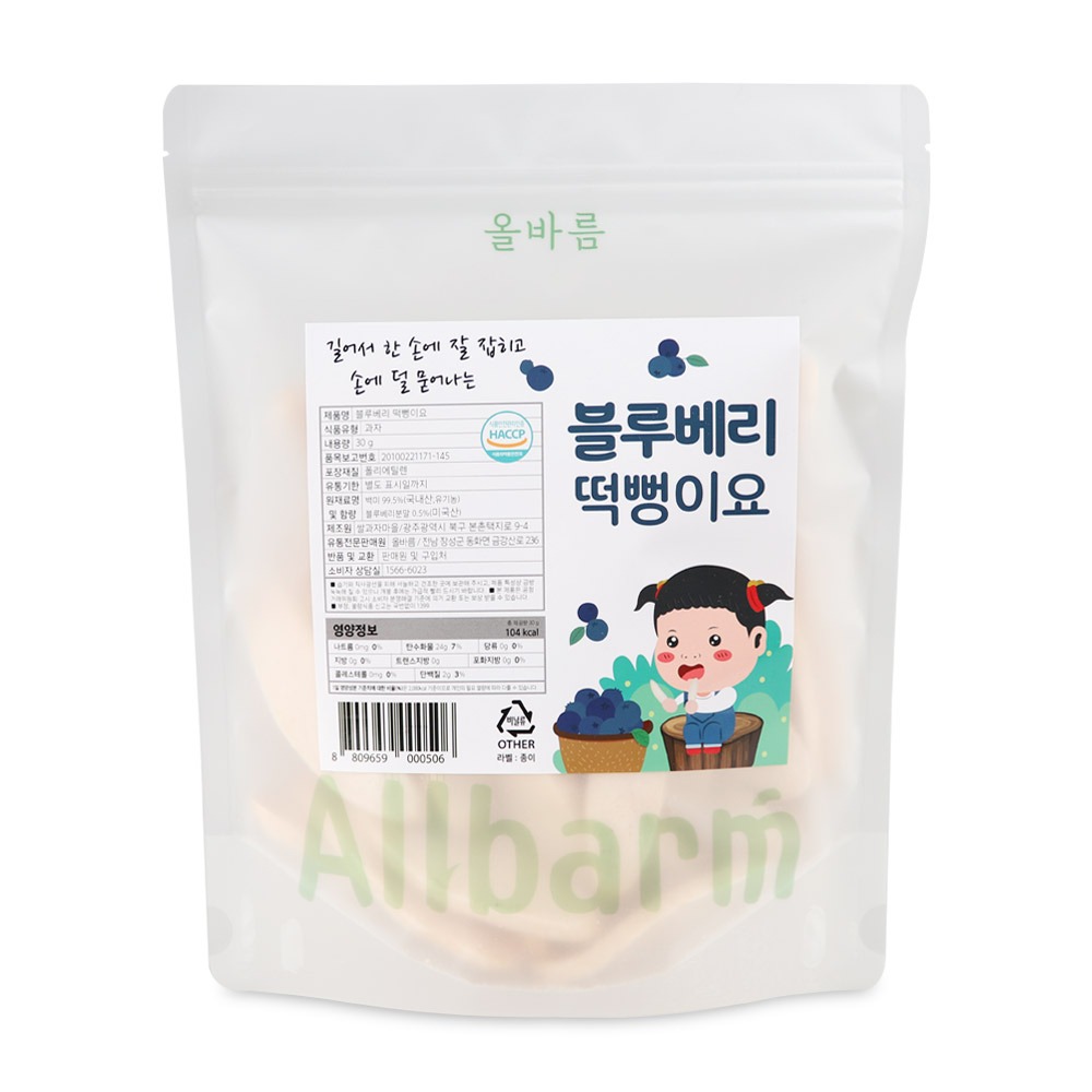 Olbareul Blueberry Rice Cracker for Babies