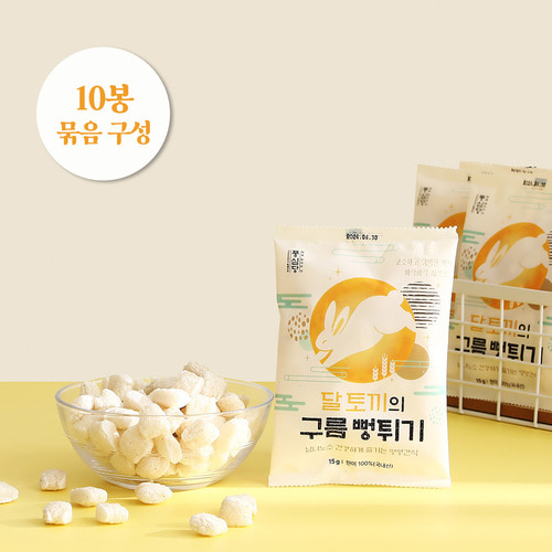 Poongsim-dang Moon Rabbit Cloud Puffed Rice Snack 10 Pack (15g x 10)