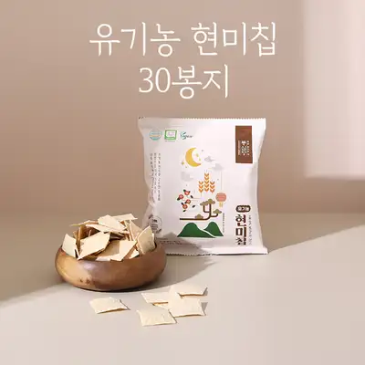 風心堂糙米零食糙米芯片有機30包
