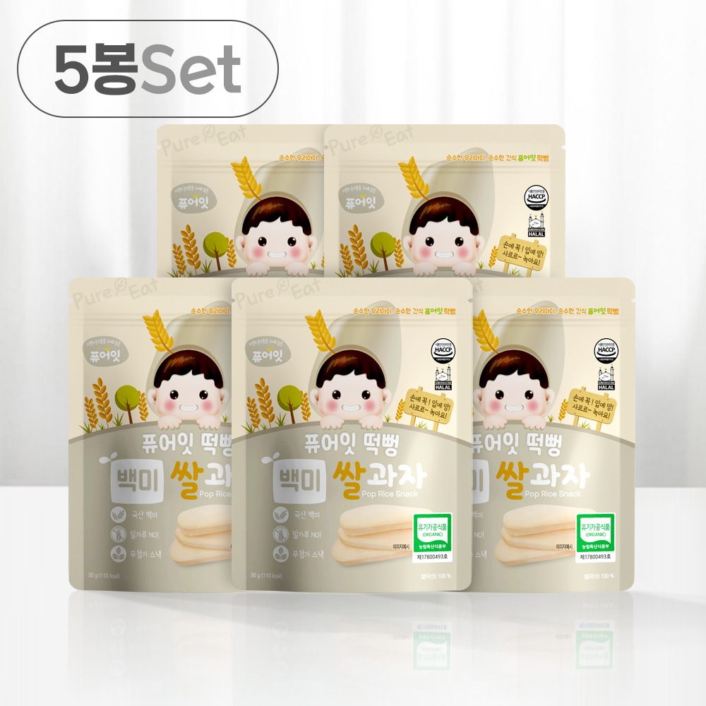 PureEat Rice Puff Organic White Rice Snack 5-Pack Set Kids Snack