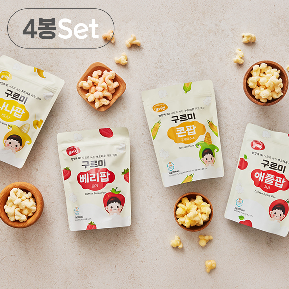 Puer Eat Gourmi Pop Vegetable Sweet Puff Baby Snack 4-Pack Set Soft Toddler Snacks