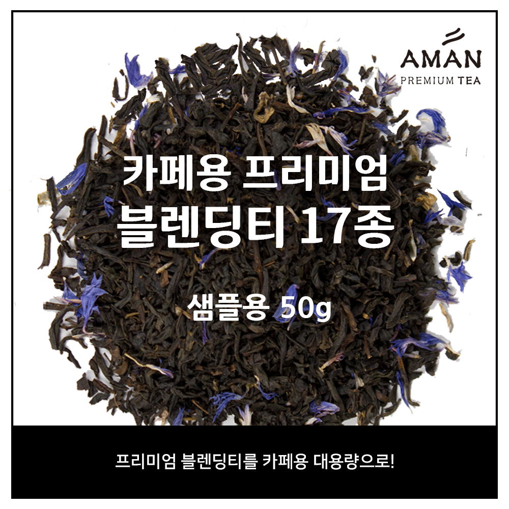 Cafe Blending Tea 50g