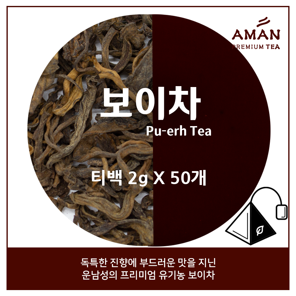 Puerh Tea Bags 50 Count