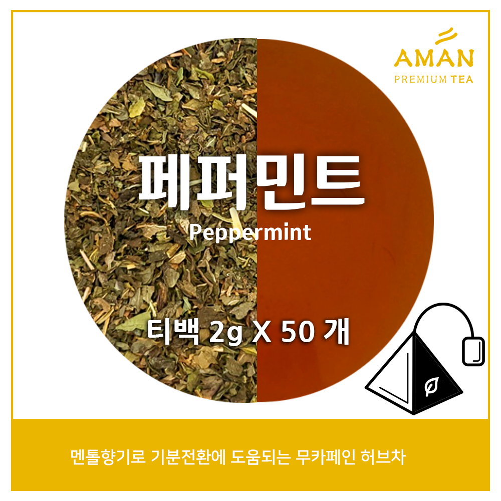 Peppermint Tea Bags 50 Pack