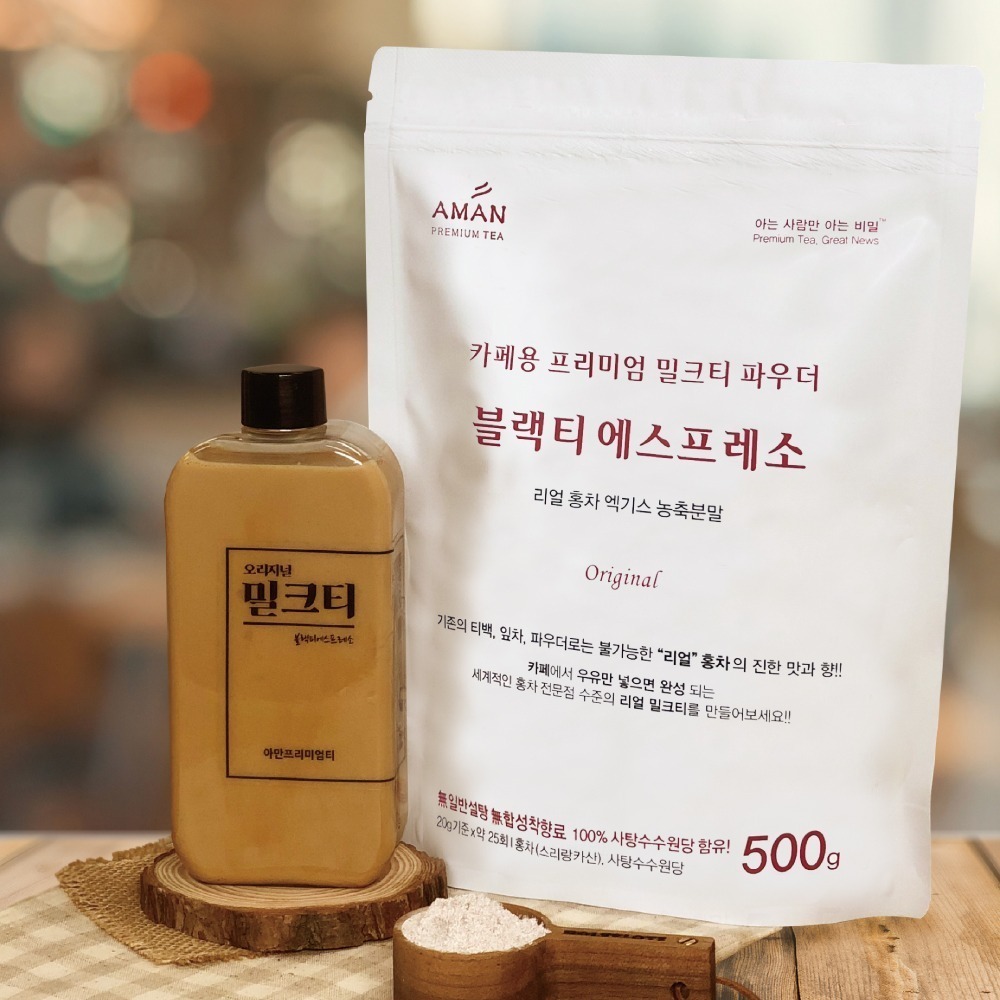 Black Tea Espresso Original 500g