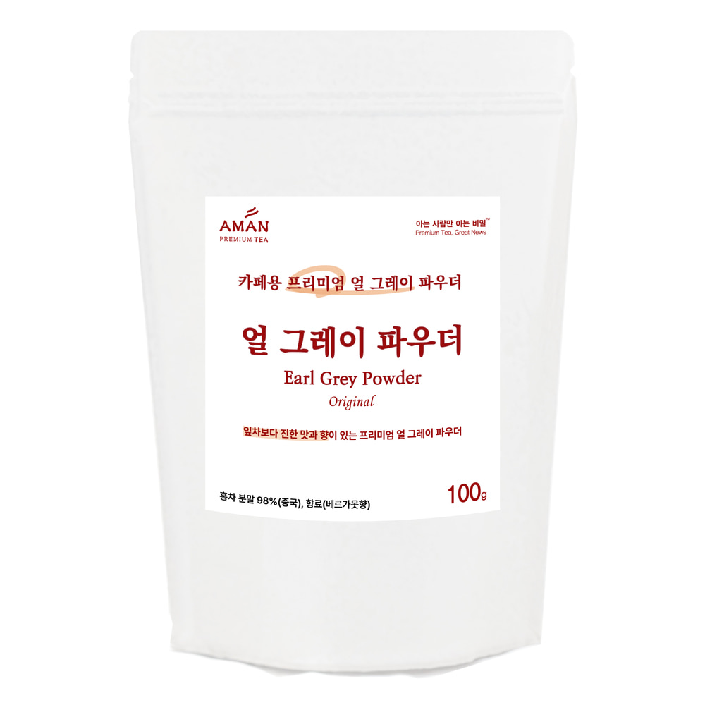 Earl Grey Powder 100g Black Tea Powder