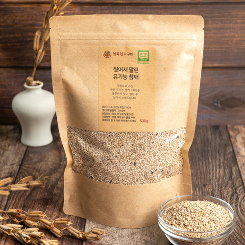 Organic Washed and Dried Domestic Sesame Seeds (2025 Harvest) 500g